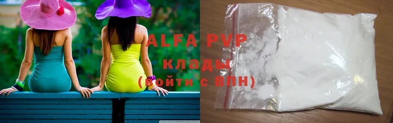 Alfa_PVP крисы CK  ссылка на мегу вход  Яблоновский 