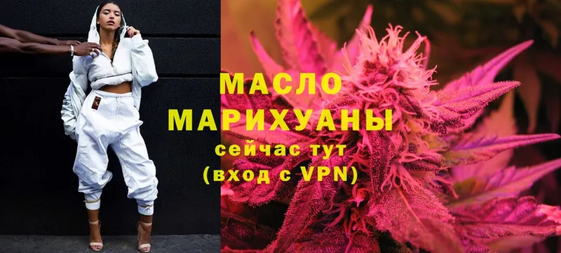 ТГК THC oil  Яблоновский 